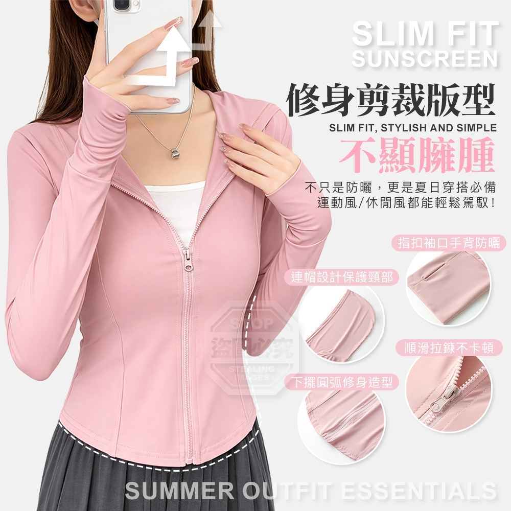 U21137 簡約百搭連帽指扣透氣修身防曬外套