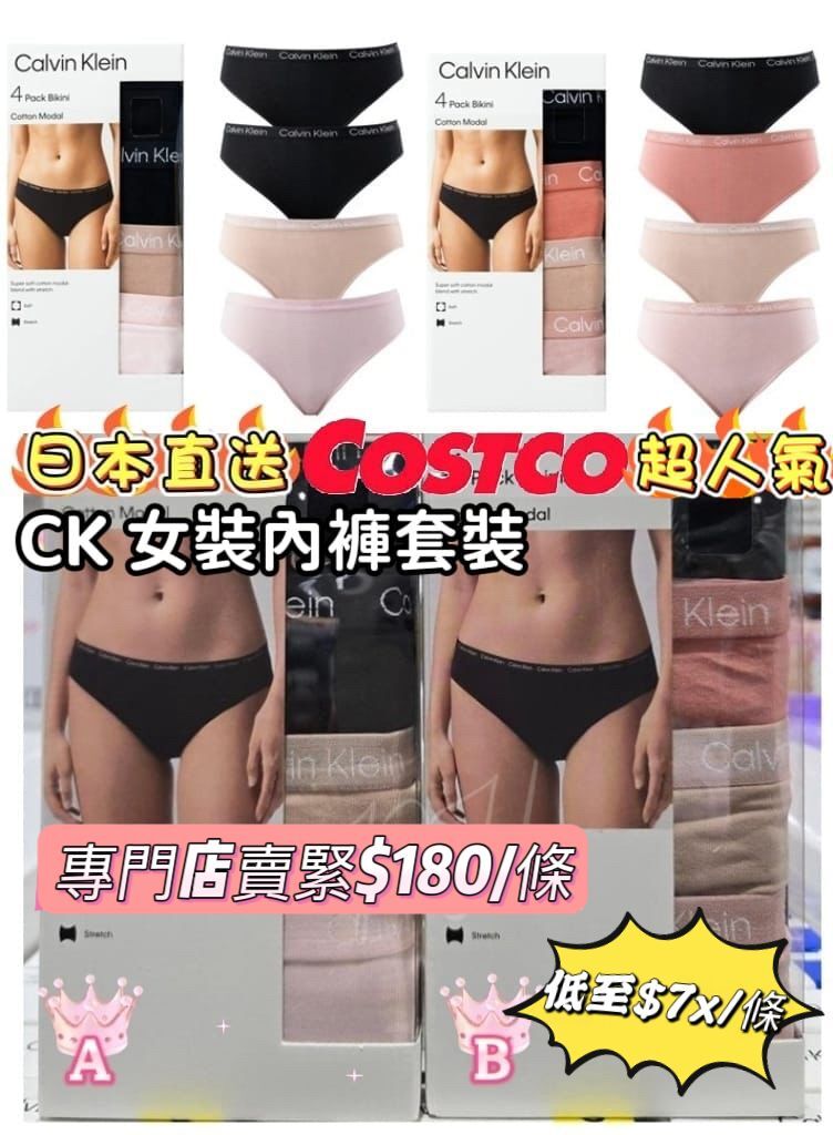 U21138  🇯🇵日本 COSTCO 直送🌸Calvin Klein Modal Bikini 女裝內褲套裝 4條裝