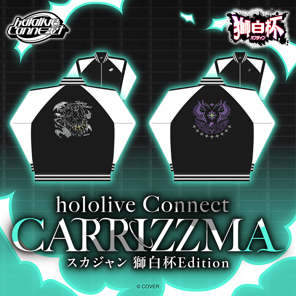 「官品代購」hololive Connect CARRIZZMA スカジャン 獅白杯Edition ♌🛸 (獅白ぼたん/ ラプラス・ダークネス)