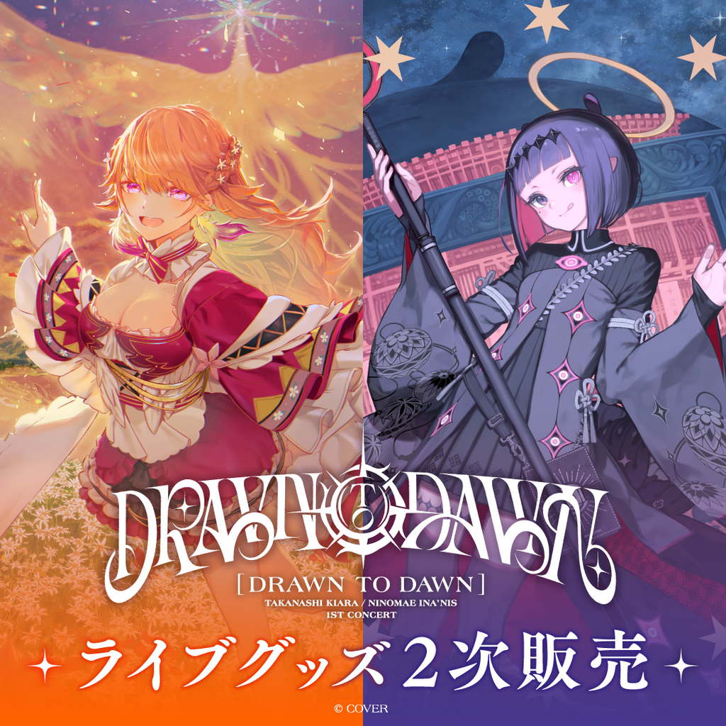 「官品代購」hololive【2次販売】Takanashi Kiara / Ninomae Ina’nis 1st Concert "Drawn to Dawn" ライブグッズ