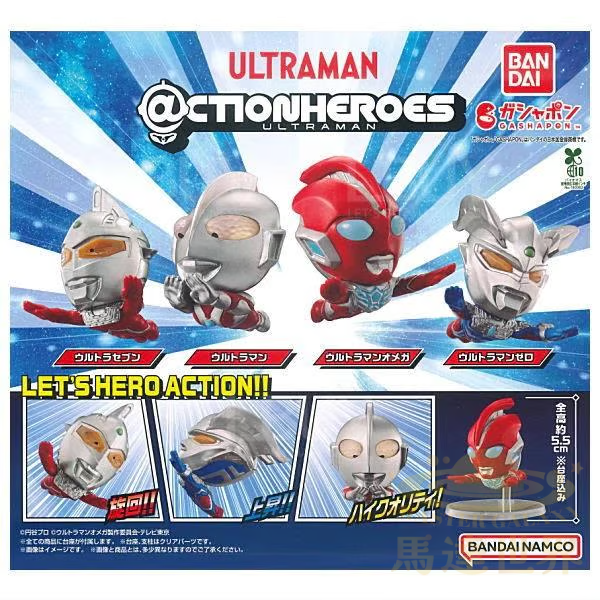 Bandai 扭蛋 - @CTION HEROES 奧特曼-賽文奧特曼