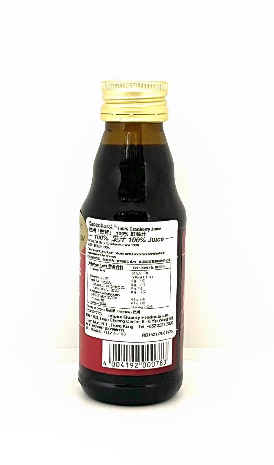I1: 德國"健寶"有機紅莓汁(細支裝125ml)