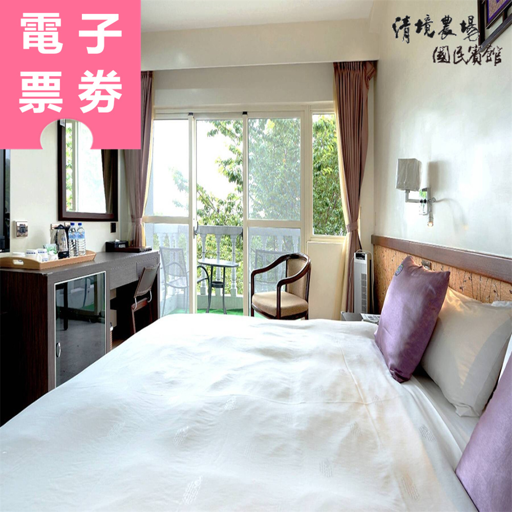 【電子票券】南投｜清境農場國民賓館 住宿券 Ⓣ