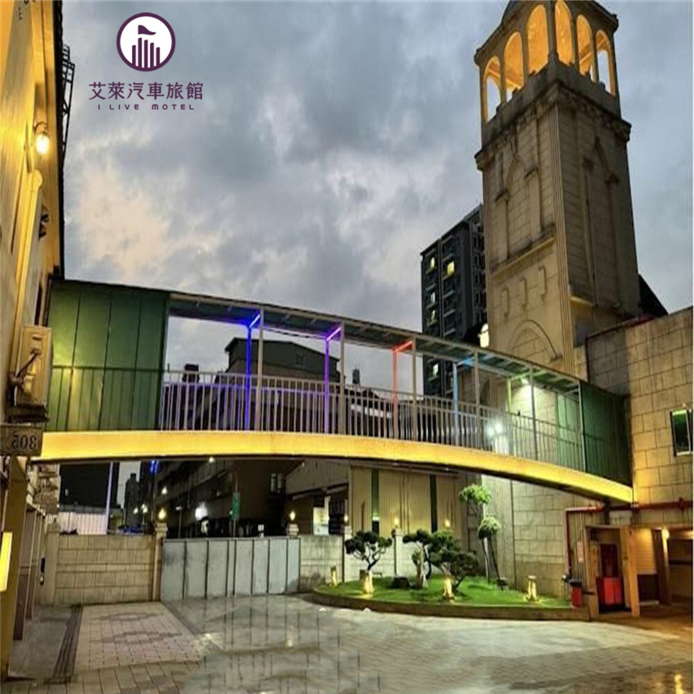 【高雄】艾萊汽車旅館 住宿券 Ⓣ