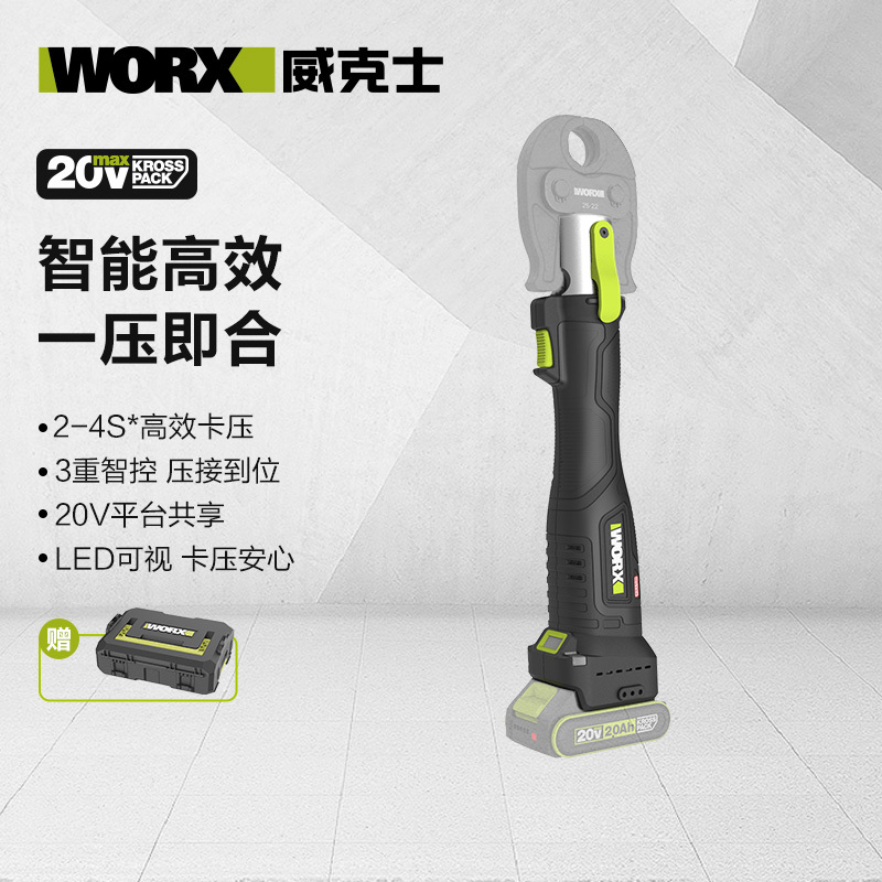 威克士｜WU111不銹鋼水管壓接機