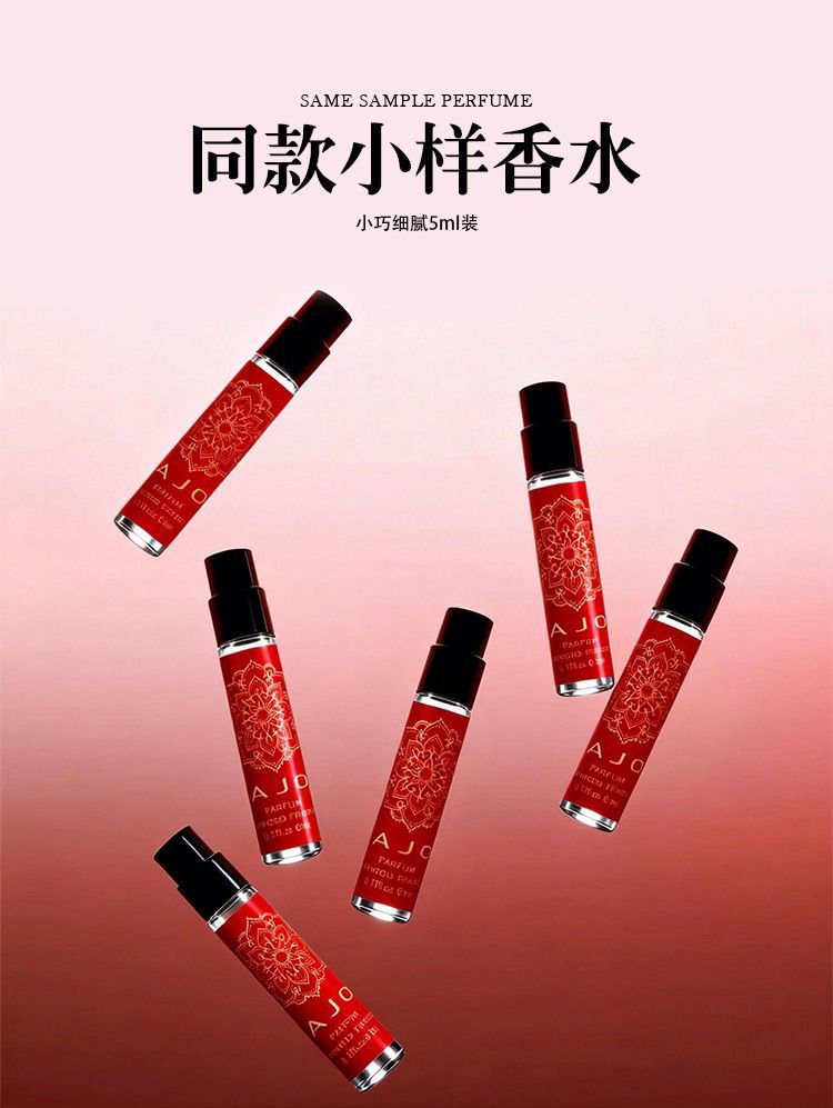(AI1) AJO摯戀珍藏沉香香水(試用裝） - #沉香 #2303CX