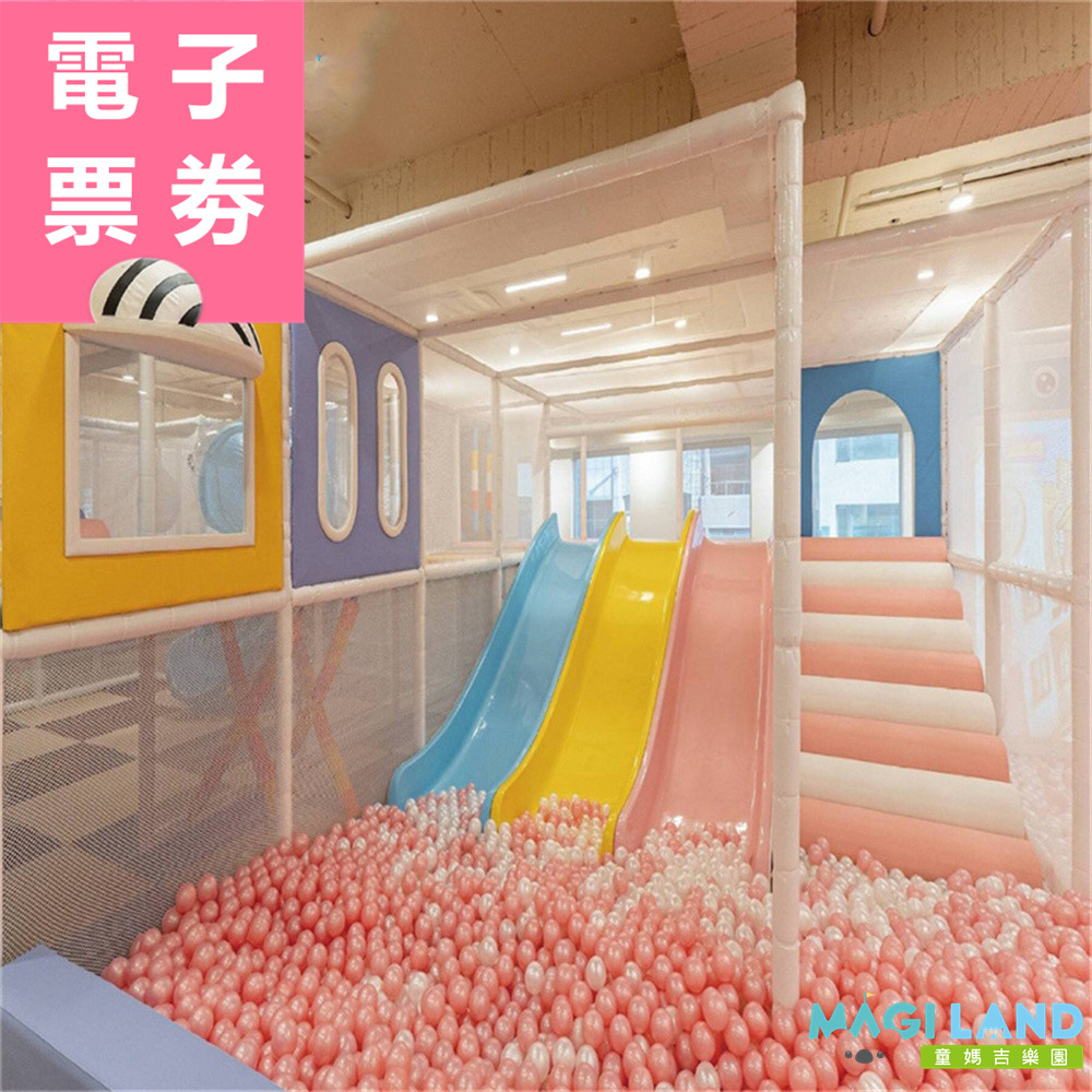 【電子票券】台中/台南｜童媽吉樂園 親子票 Ⓣ