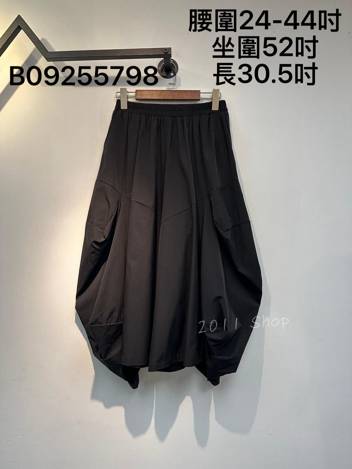 風褸料不規則泡泡闊腳褲  腰圍24-44吋 坐圍52吋 長30.5吋  B09255798