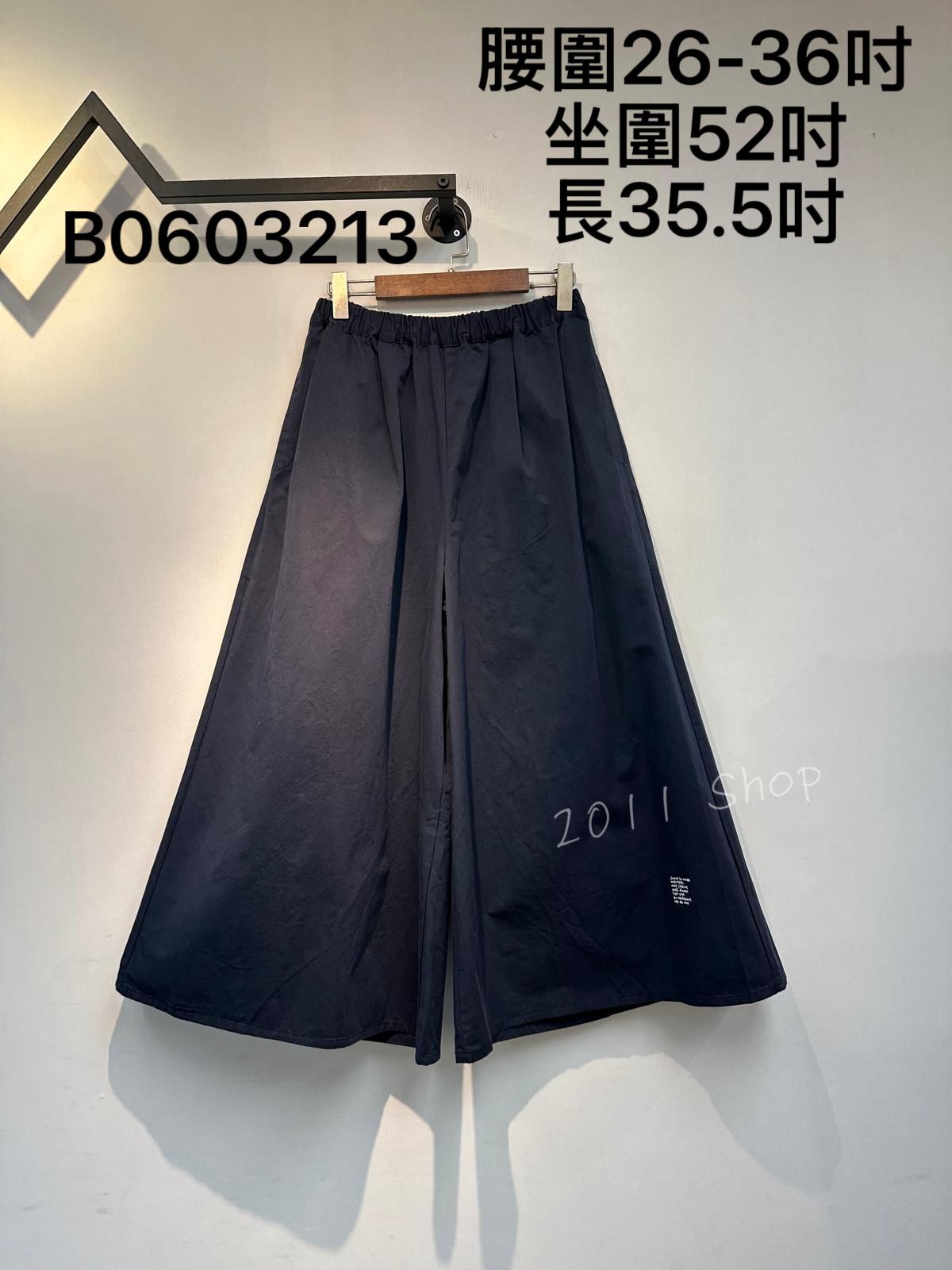 出口日本寬鬆傘型闊腳褲  腰圍26-36吋 坐圍52吋 長35.5吋  B0603213