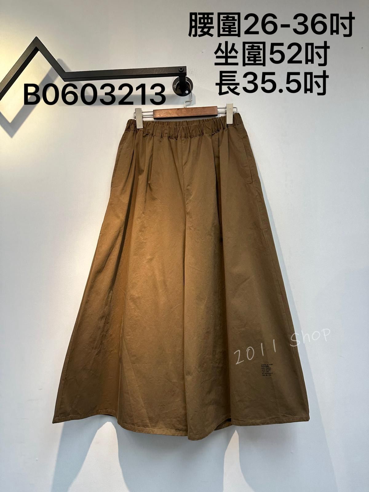 出口日本寬鬆傘型闊腳褲  腰圍26-36吋 坐圍52吋 長35.5吋  B0603213