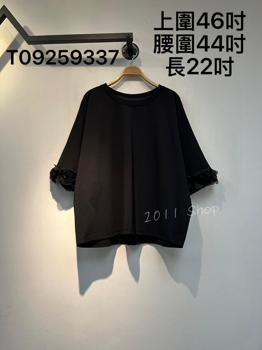 立體網紗花朵手袖TOP  上圍46吋 腰圍44吋 長22吋  T09259337