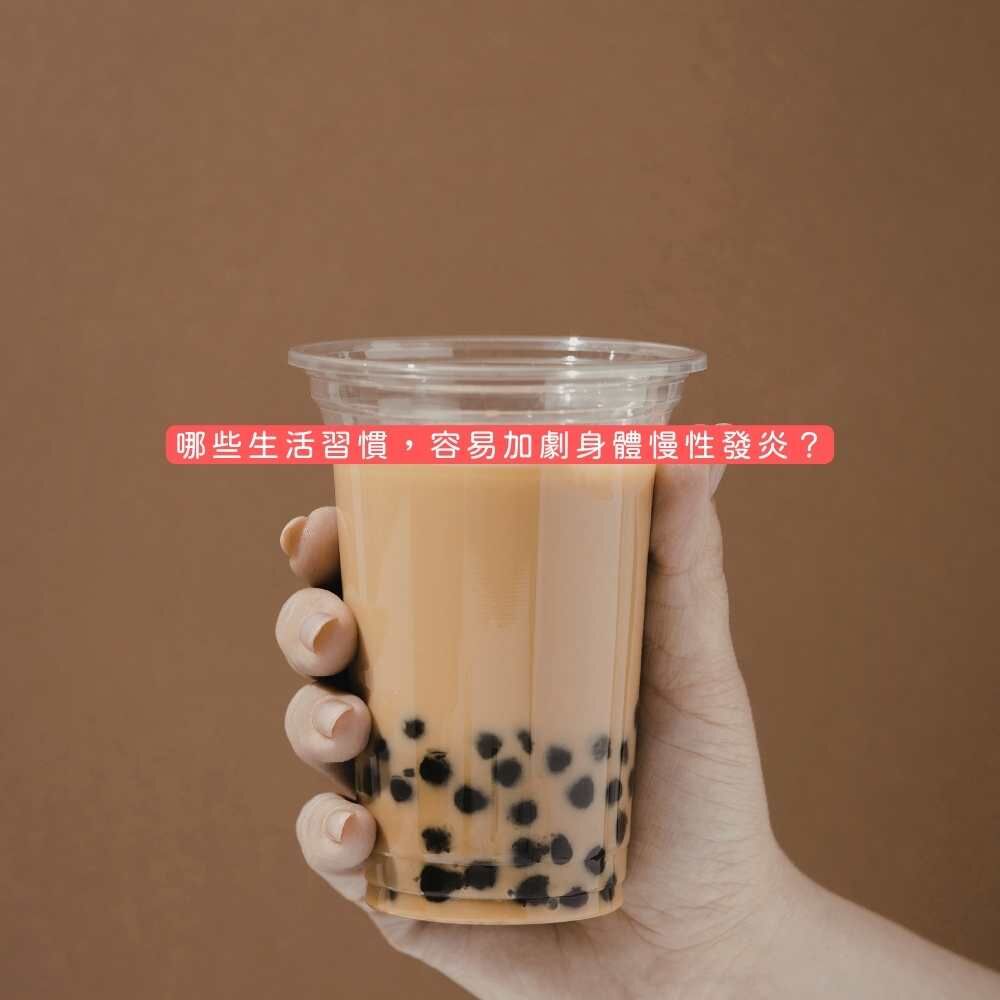 生活習慣與發炎原因示意圖