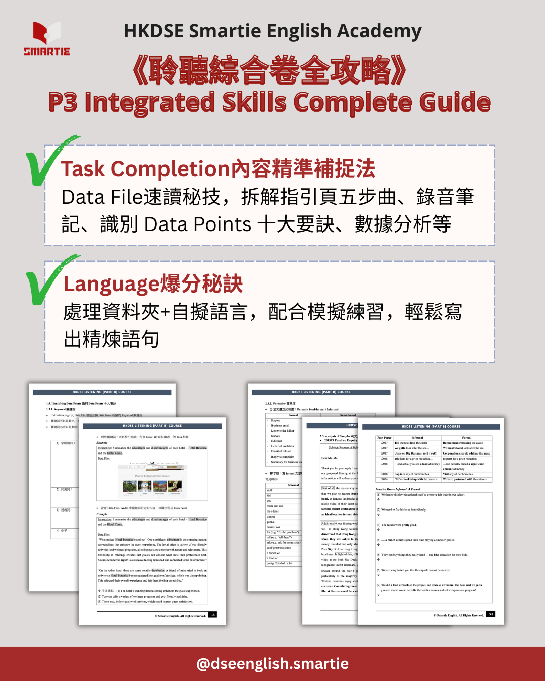 聆聽綜合卷全攻略 Paper 3 Complete Guide