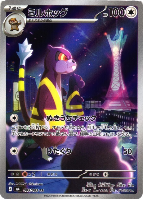 【M4 095／083 AR】ミルホッグ