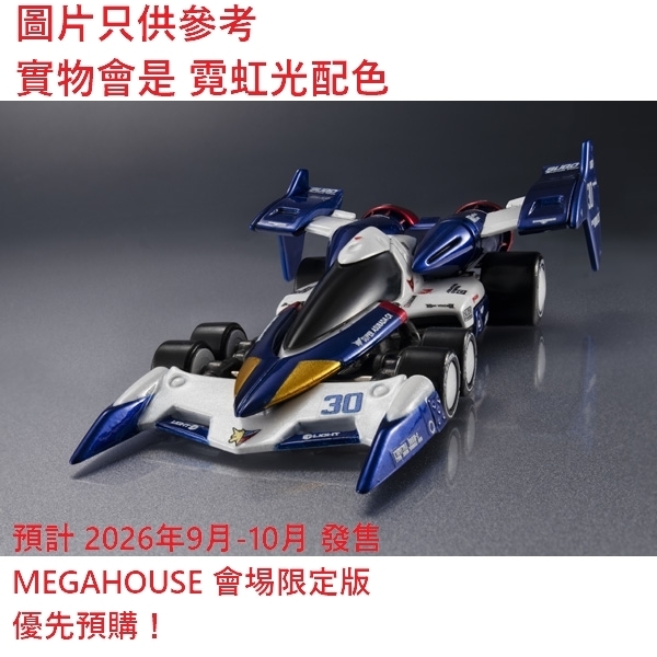 Cyber Formula Collection  -Heritage Edition-  Future GPX Cyber Formula SUPER ASURADA 01circuit mode NEON Ver.