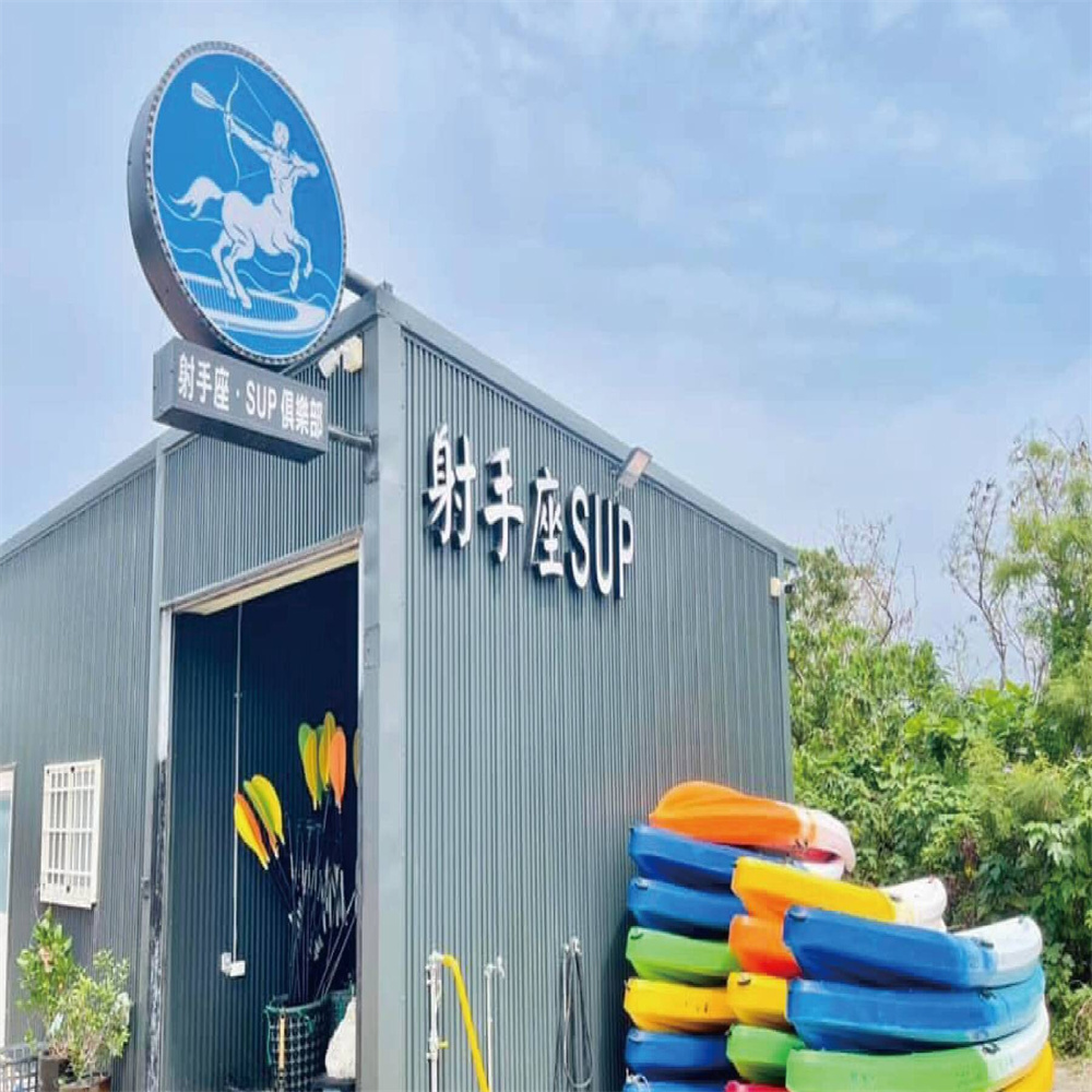 【小琉球】射手座俱樂部 體驗券 Ⓣ