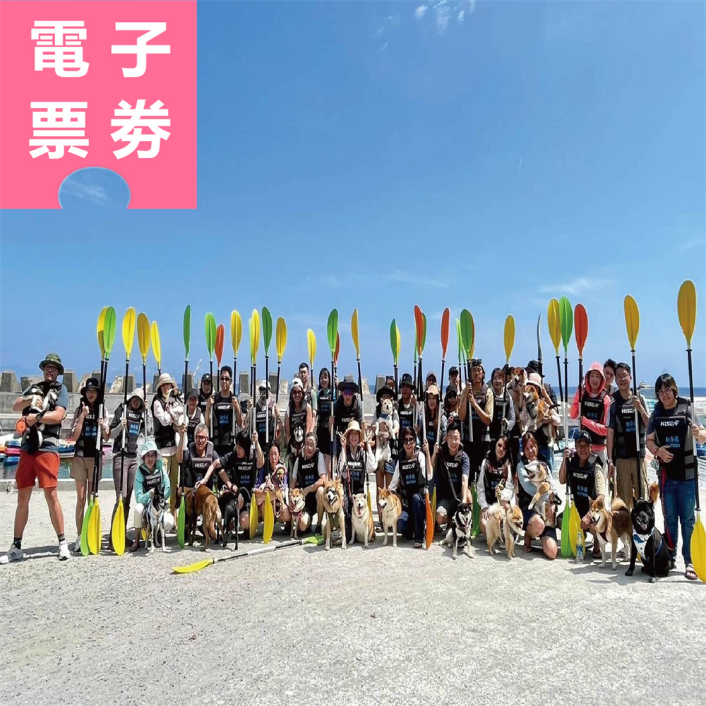 【電子票券】小琉球｜射手座俱樂部 體驗券 Ⓣ