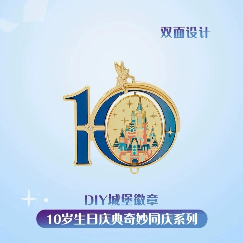 10歲生日慶典 奇妙同慶系列 造型 城堡 造型 徽章 PIN -上海迪士尼樂園