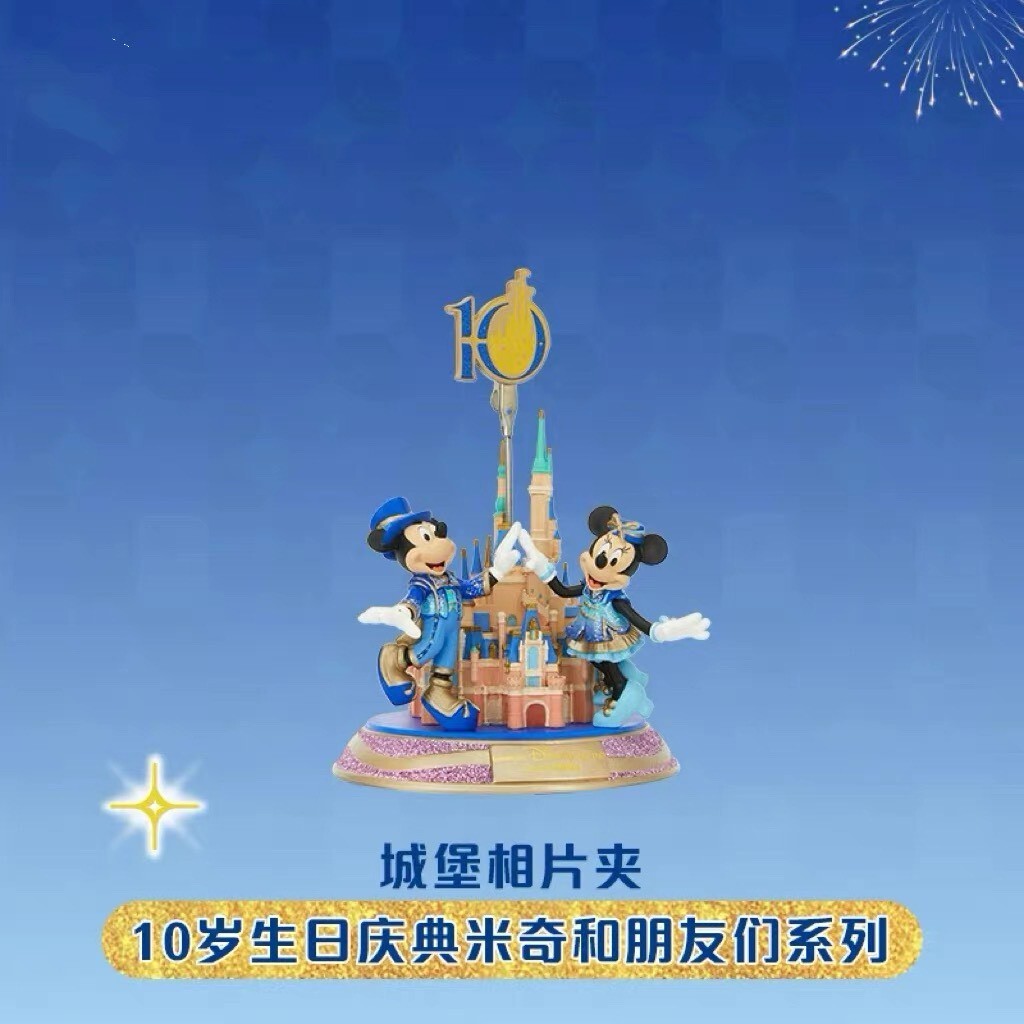 10歲生日慶典 米奇 Mickey 與好友們 城堡 造型 發光 相片夾 擺飾品 -上海迪士尼樂園