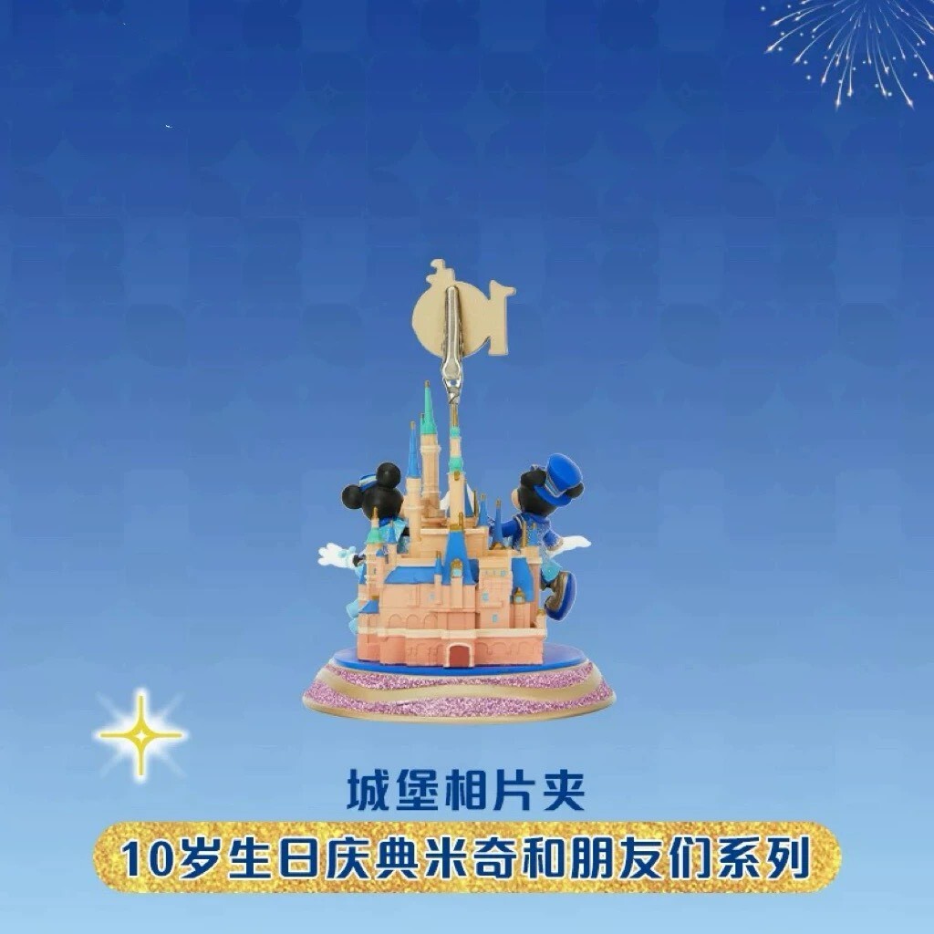 10歲生日慶典 米奇 Mickey 與好友們 城堡 造型 發光 相片夾 擺飾品 -上海迪士尼樂園
