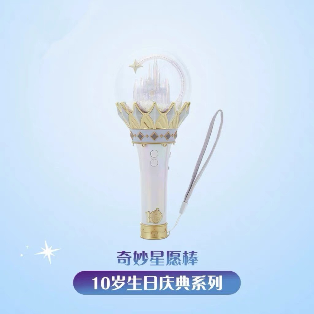 10歲生日慶典 奇妙星願棒 互動裝置 手燈 玩具 -上海迪士尼樂園
