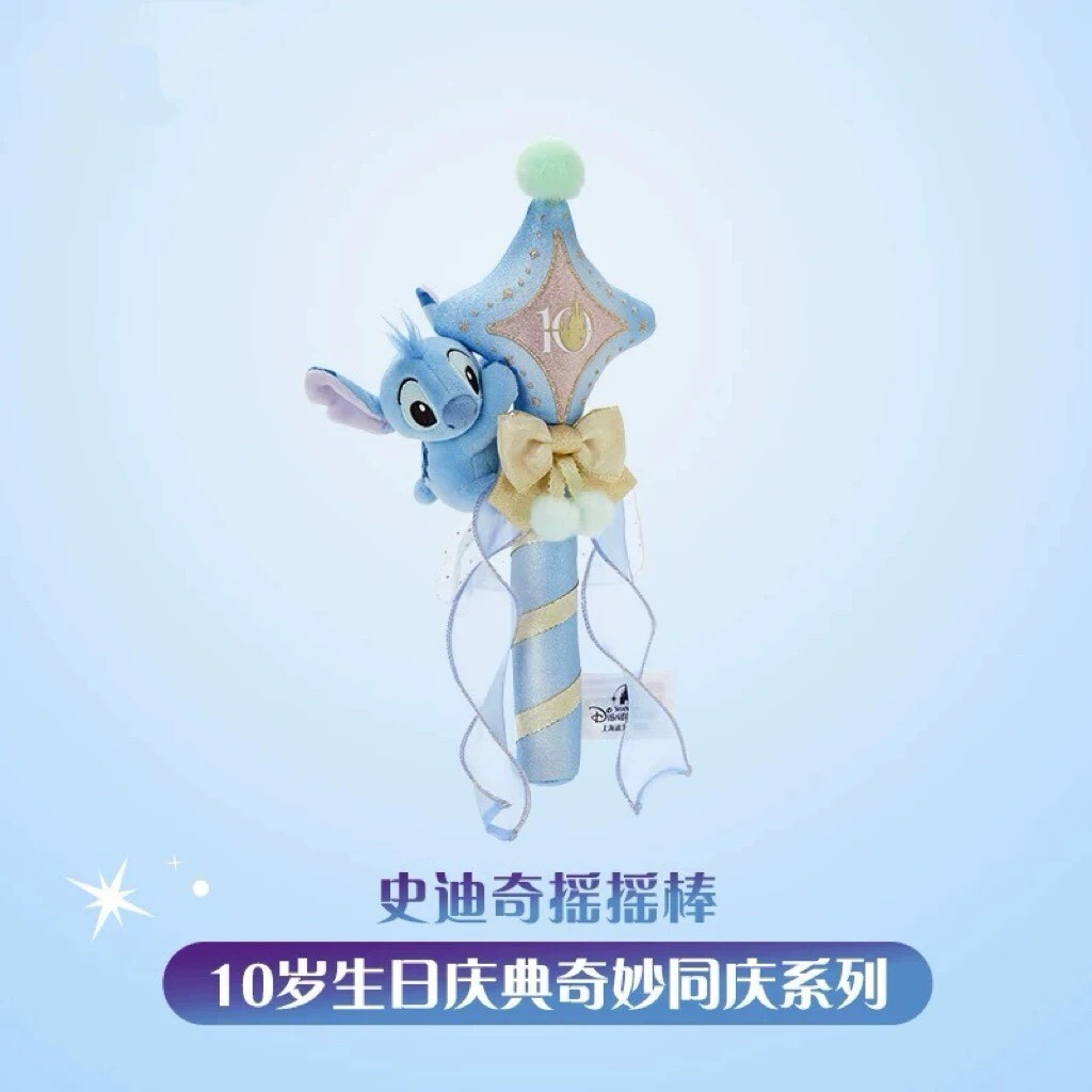10歲生日慶典 奇妙同慶系列 史迪奇 Stitch 絨毛造型 搖搖棒 星際寶貝 Lilo & Stitch -上海迪士尼樂園