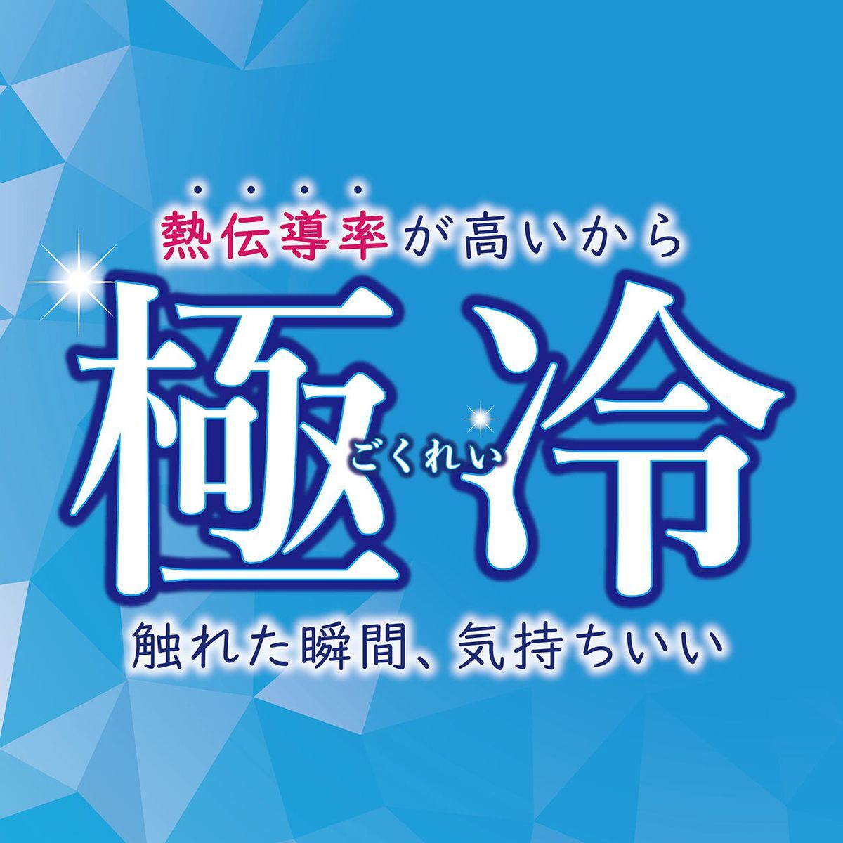 Petio極冷降溫冰鋁板