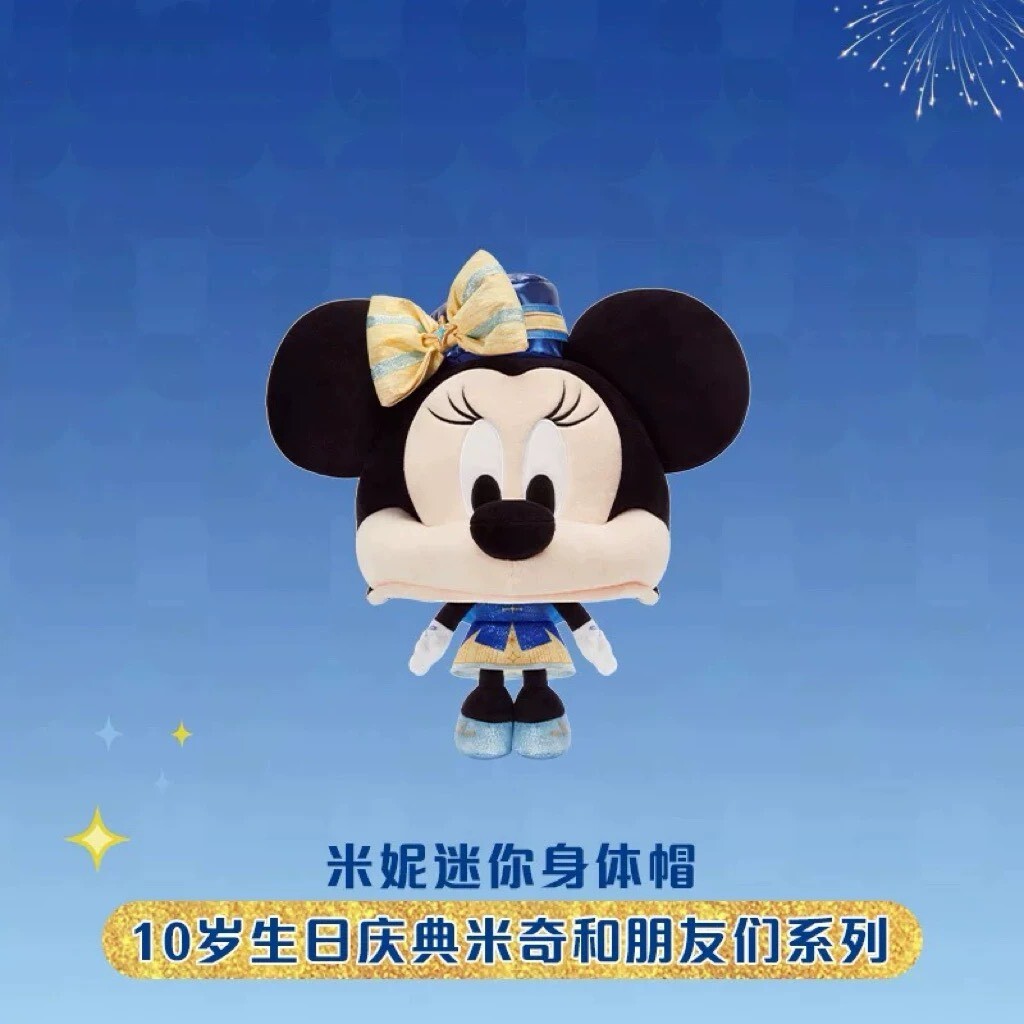 10歲生日慶典 米奇 Mickey 與好友們 米妮 Minnie 大頭小身體絨毛 造型帽 帽子 頭套 -上海迪士尼樂園