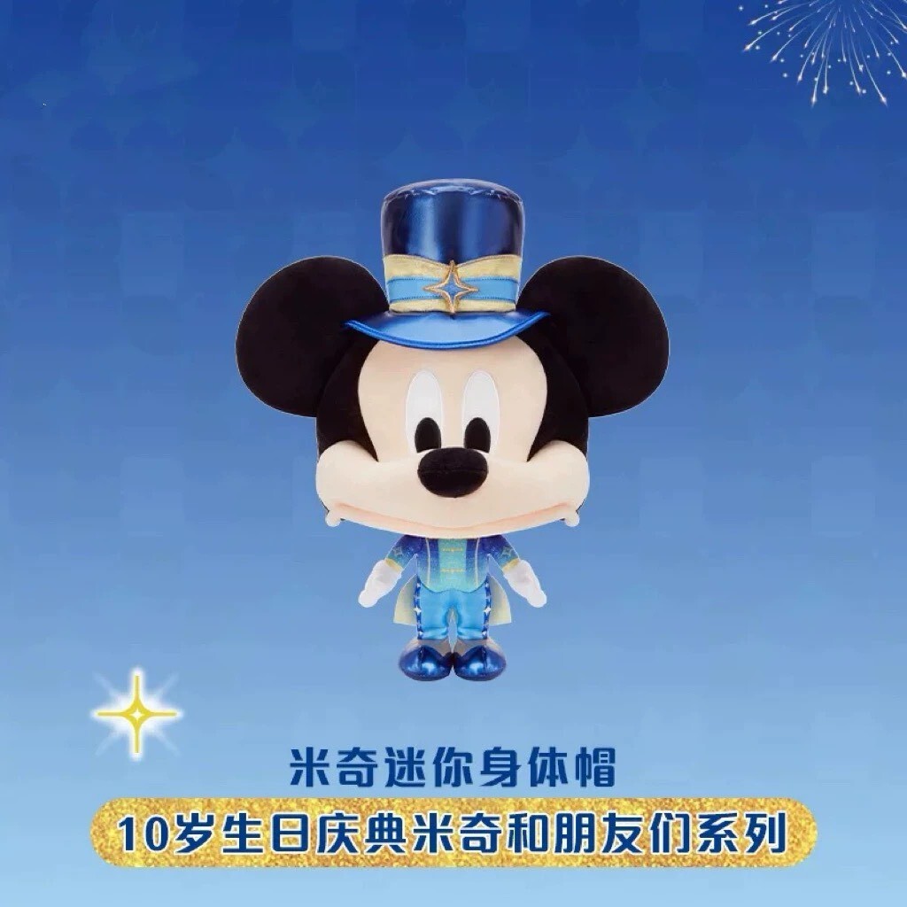 10歲生日慶典 米奇 Mickey 與好友們 米奇 Mickey 大頭小身體絨毛 造型帽 帽子 頭套 -上海迪士尼樂園