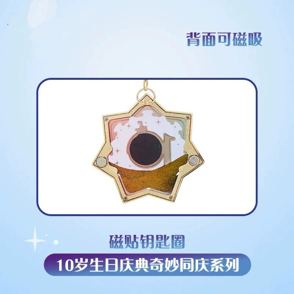 10歲生日慶典 奇妙同慶系列 造型 磁鐵設計 鑰匙圈 吊飾 -上海迪士尼樂園