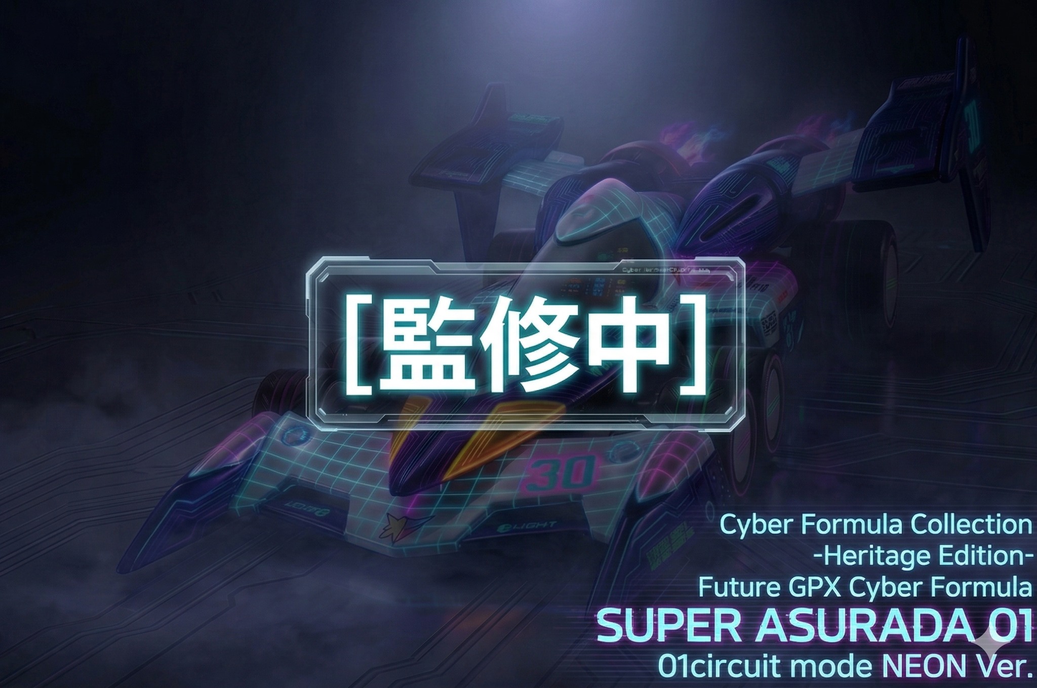 Cyber Formula Collection  -Heritage Edition-  Future GPX Cyber Formula SUPER ASURADA 01circuit mode NEON Ver.