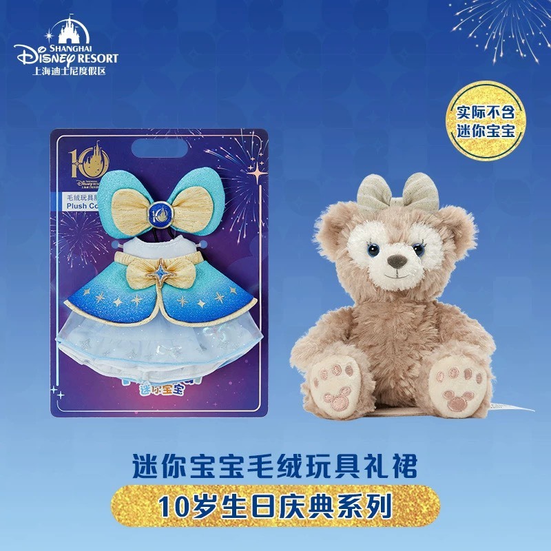 10歲生日慶典 迷你寶寶系列 坐肩 絨毛 娃娃 公仔 連帽斗篷裝 造型服裝 (無娃娃) -上海迪士尼樂園