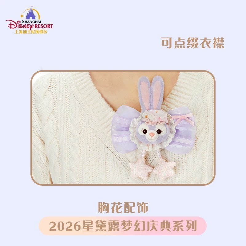 2026 夢幻慶典系列 史黛拉露 星黛露 StellaLou 胸花配飾 髮夾 髮飾 -上海迪士尼樂園