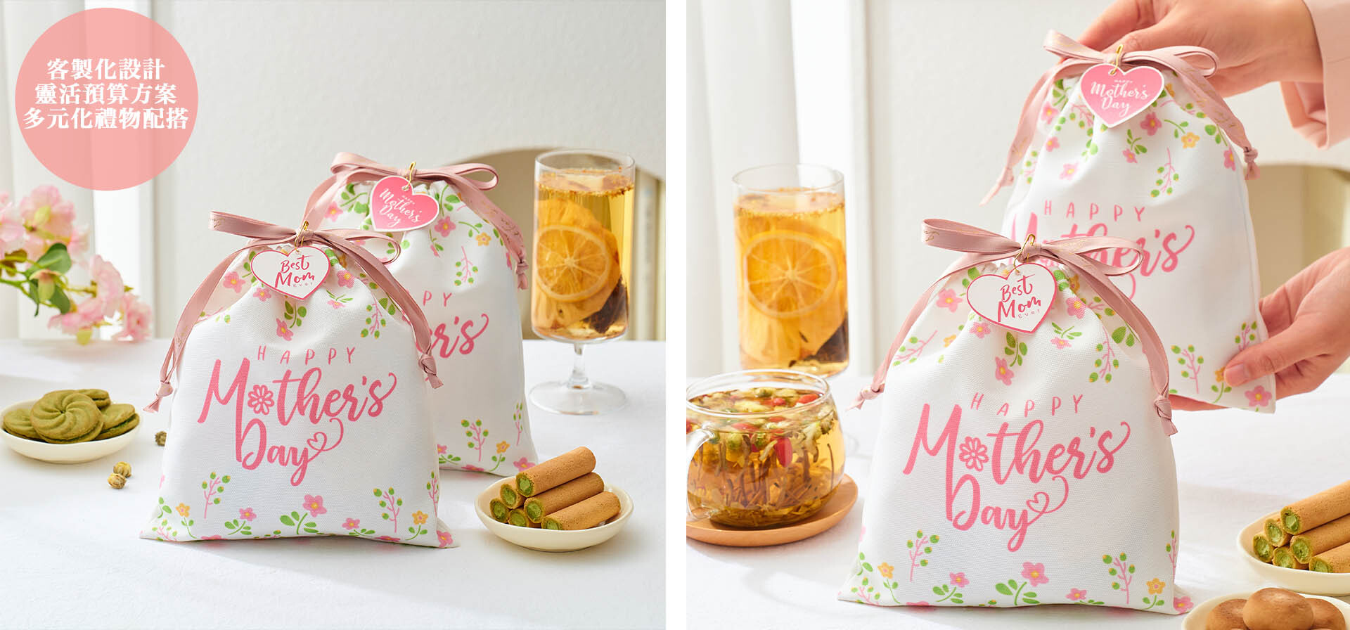 母親節企業禮盒優惠-花茶配蝴蝶酥大批訂購享折扣