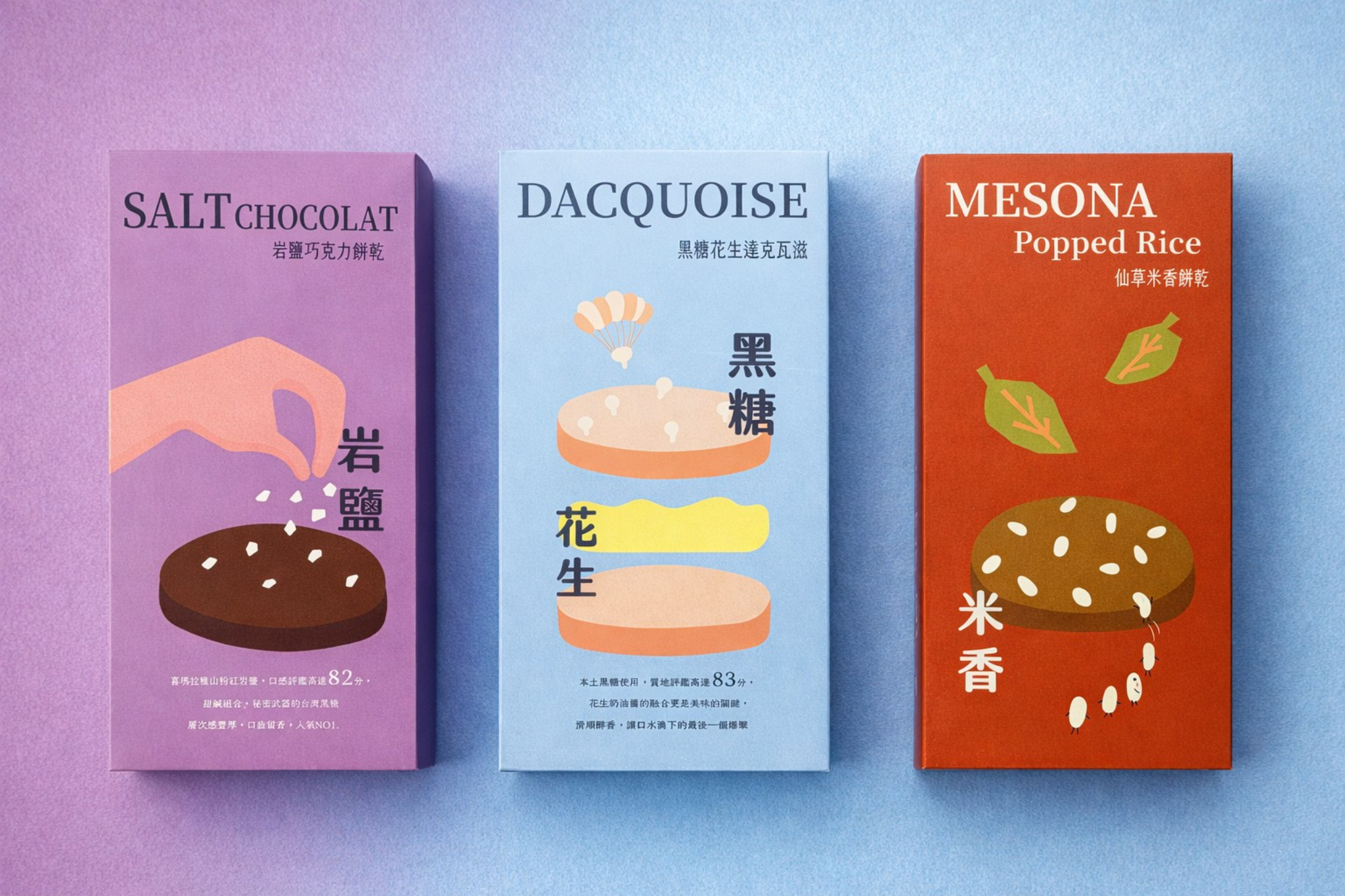 一星風味三入組 【免運】