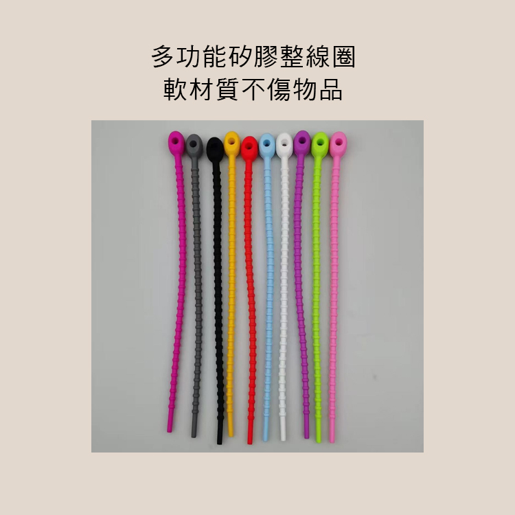 理線圈 整線器 矽膠材質 AQ-789 E75-S