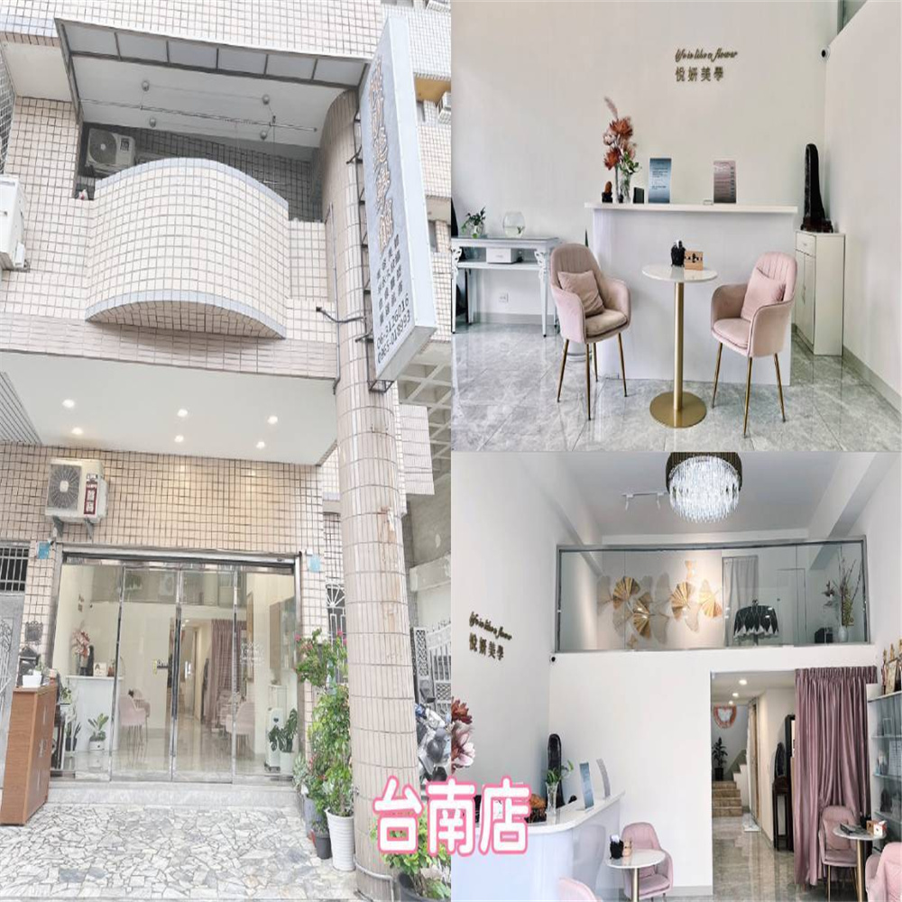 【台中/台南】悅妍美學館 體驗券 Ⓣ