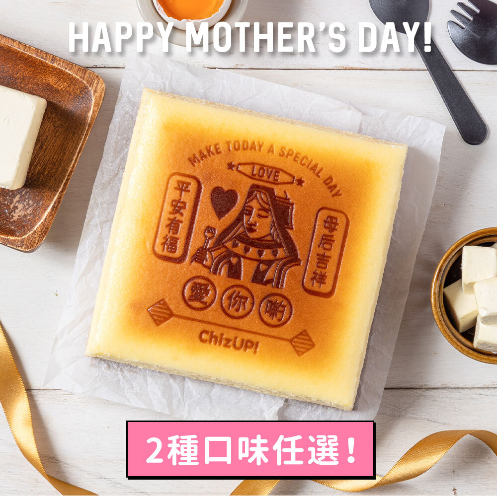 母親節蛋糕-母后愛啵