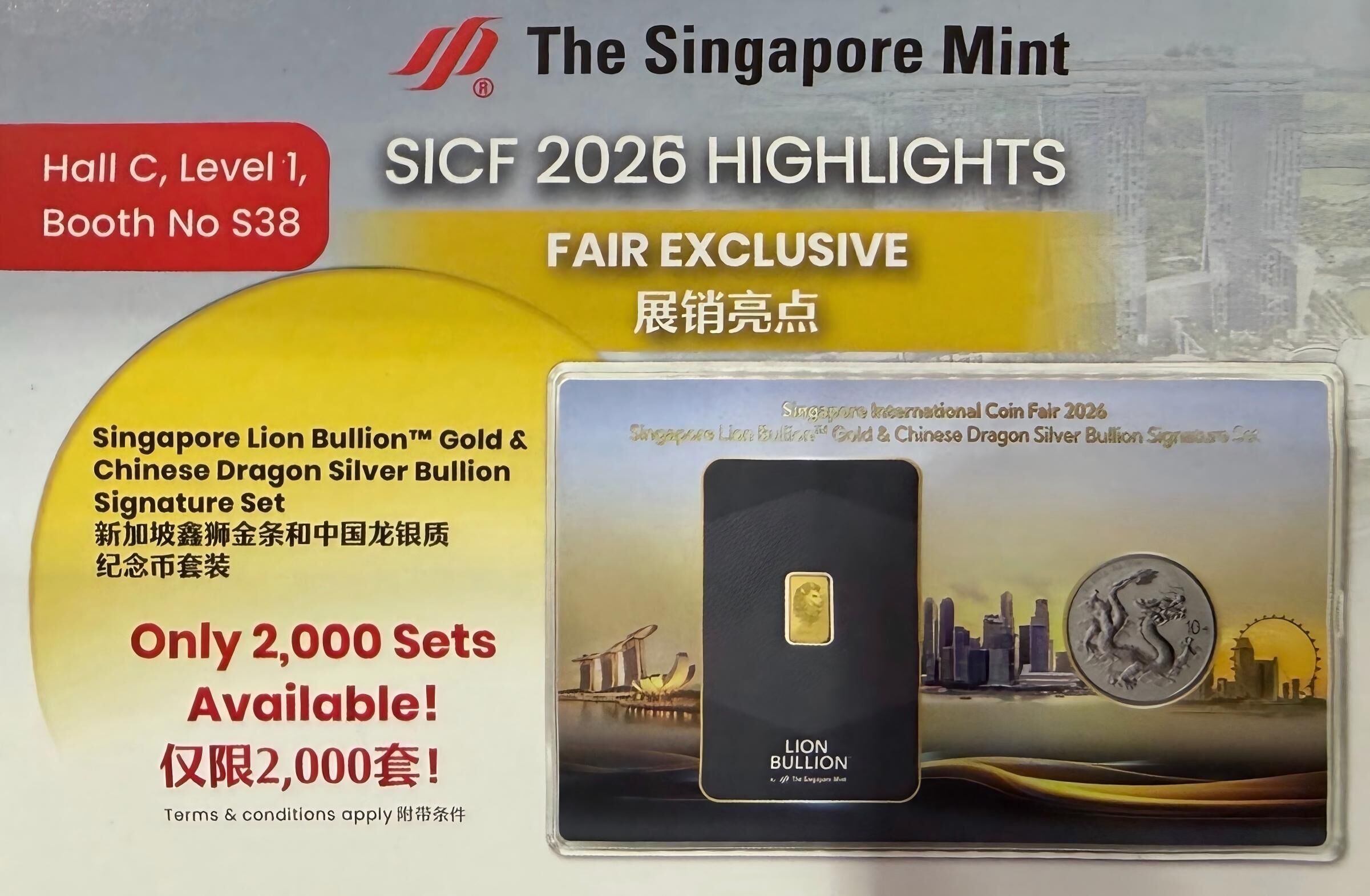 新加坡鑫獅1克金條 + 2026版中國龍1盎司銀幣封裝組合套裝