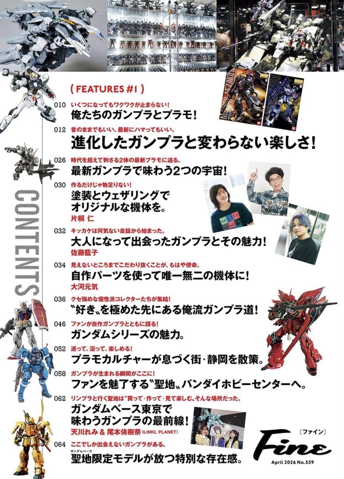 預訂 Fine(ファイン) 2026年 04 月号