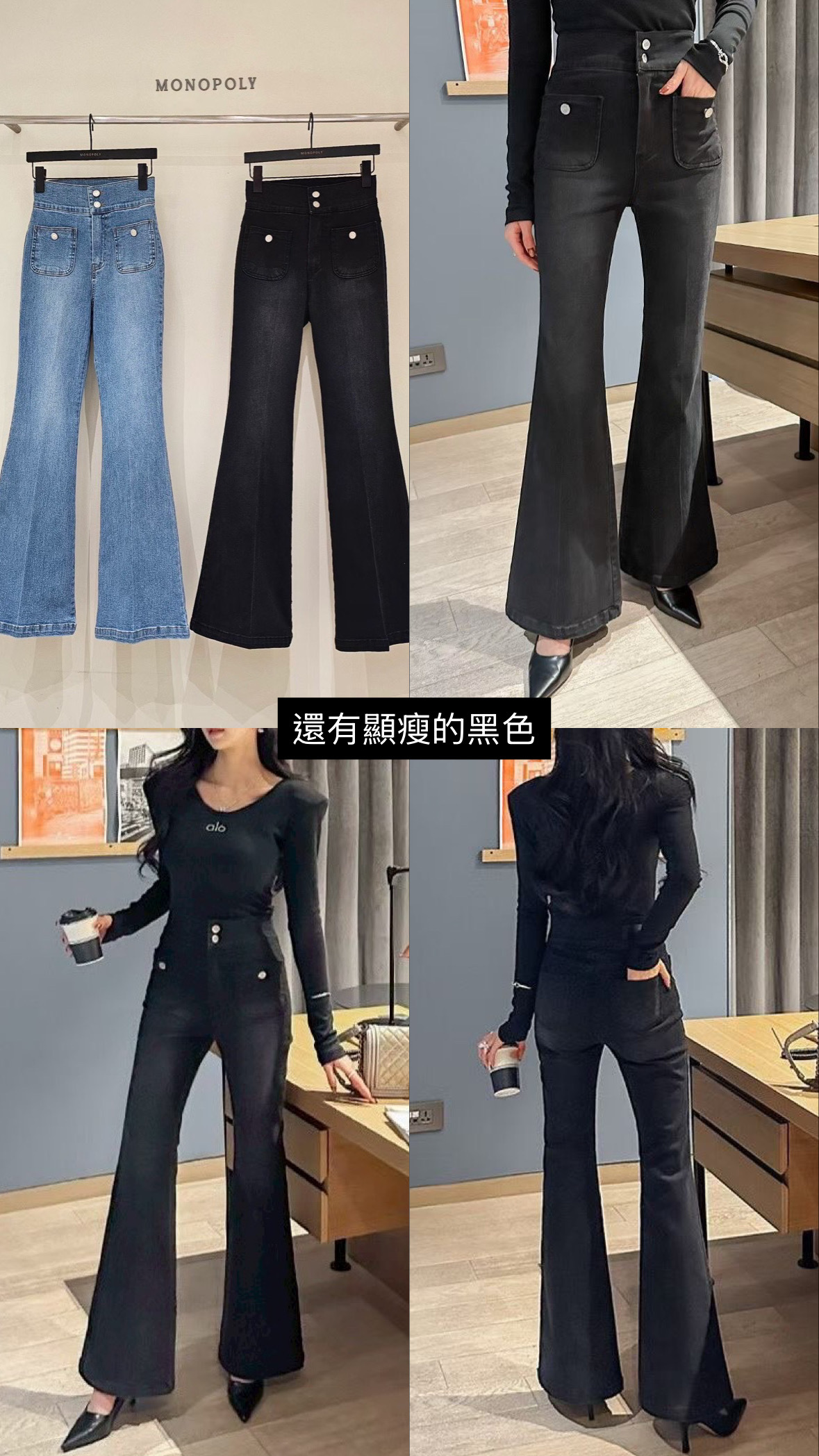 口袋高腰彈力喇叭褲