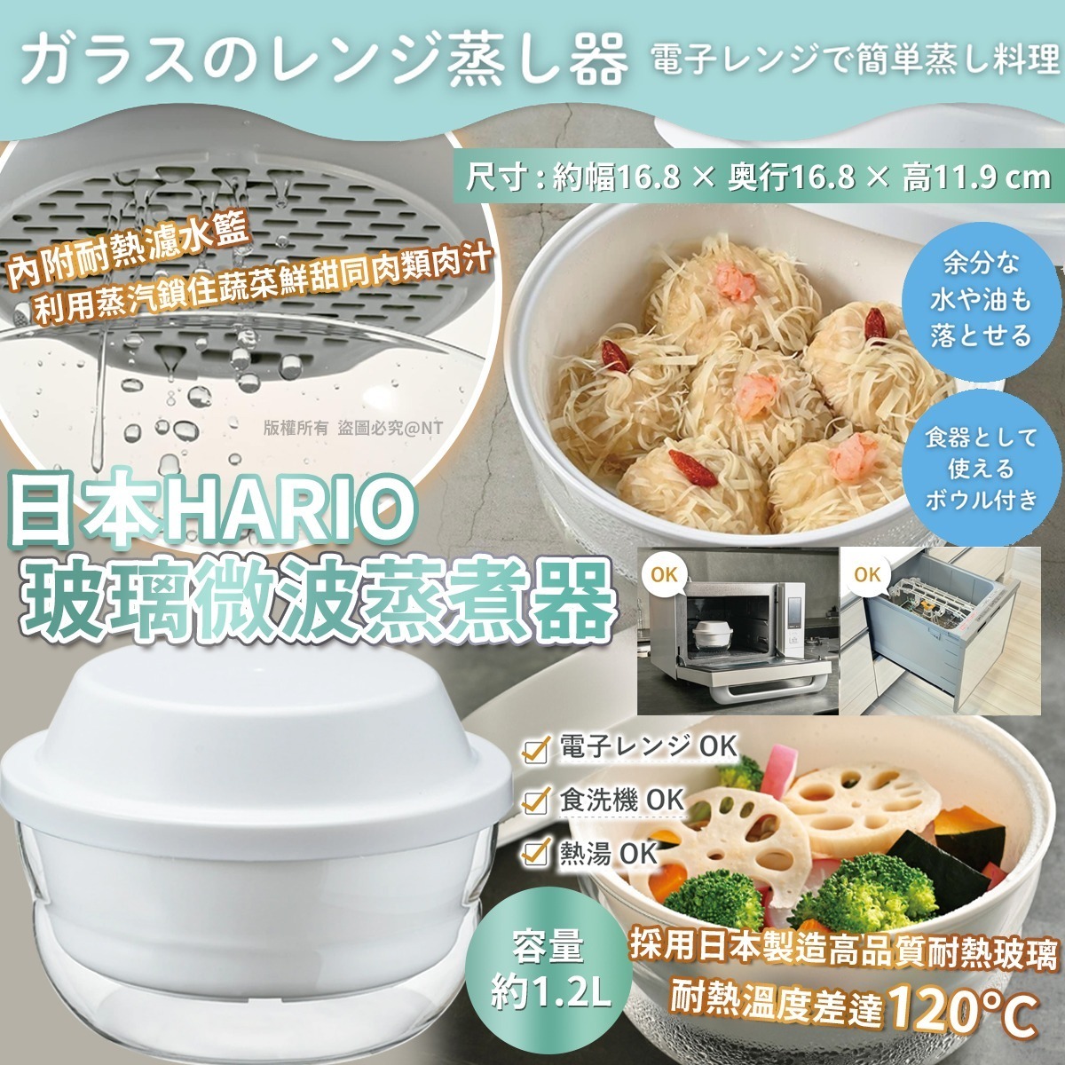 S21148日本 HARIO 玻璃微波蒸煮器 (附濾水籃)
