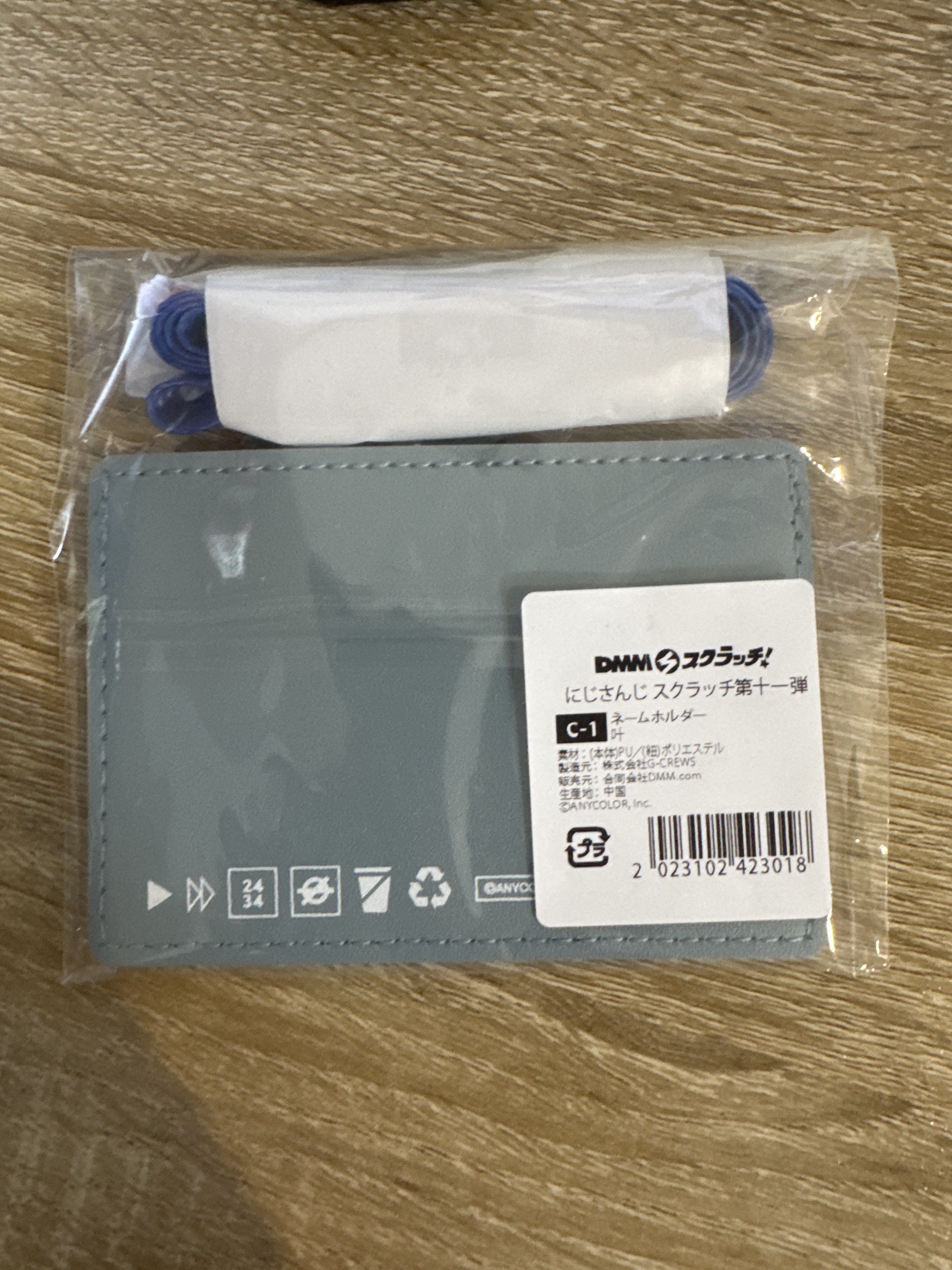 彩虹社 叶 証件套掛件#370
