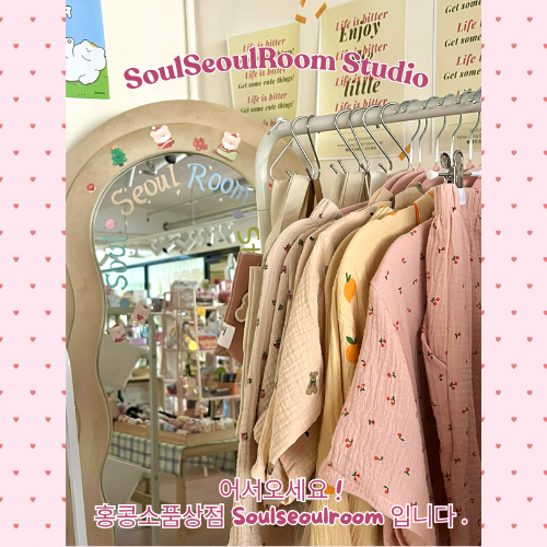 SoulSeoulRoom-觀塘Ray-Centre門市-JOGUMAN官方選物店現貨環境