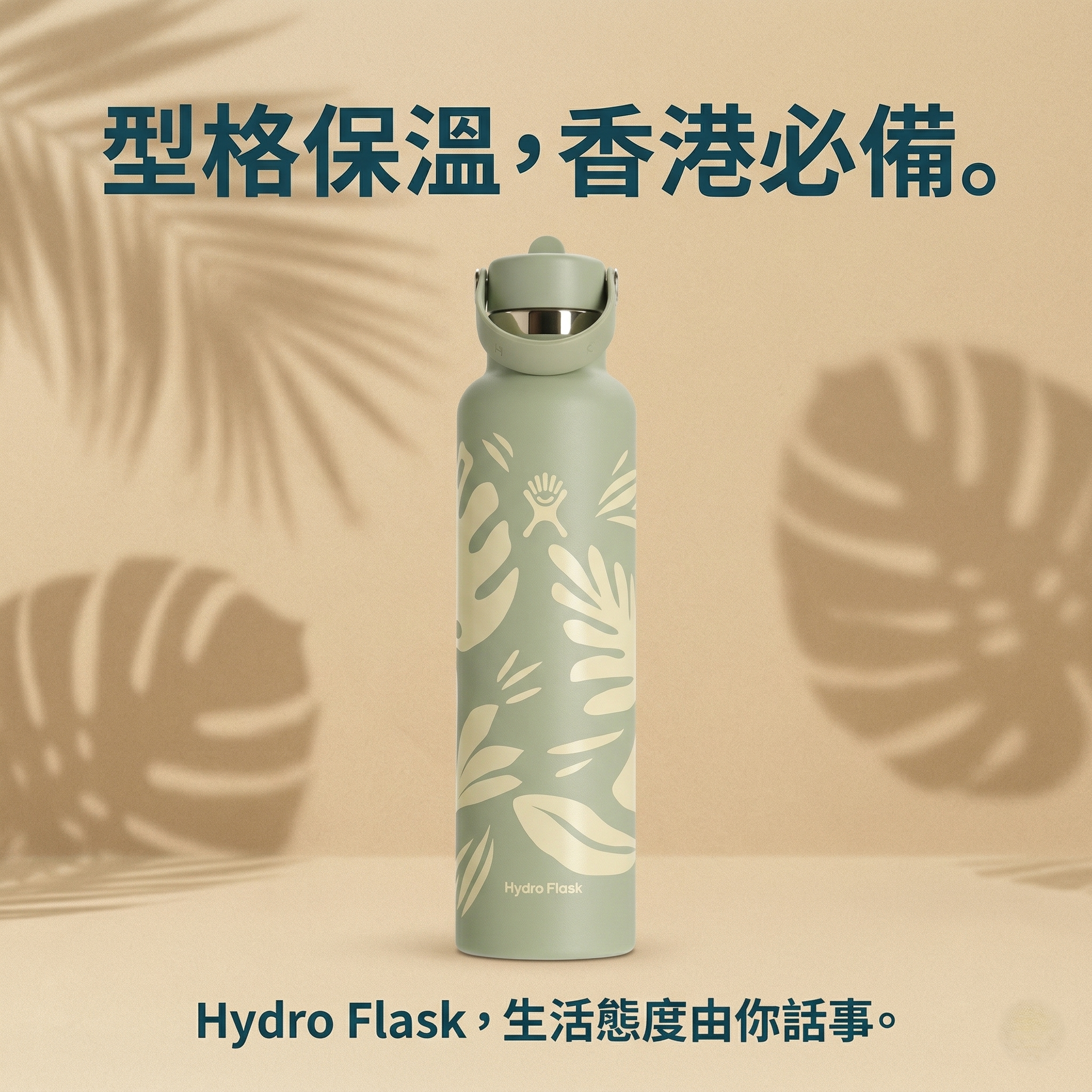【預購】H0312153 Hydro Flask 標準口徑真空保溫水瓶（附彈性吸管蓋）- 24oz