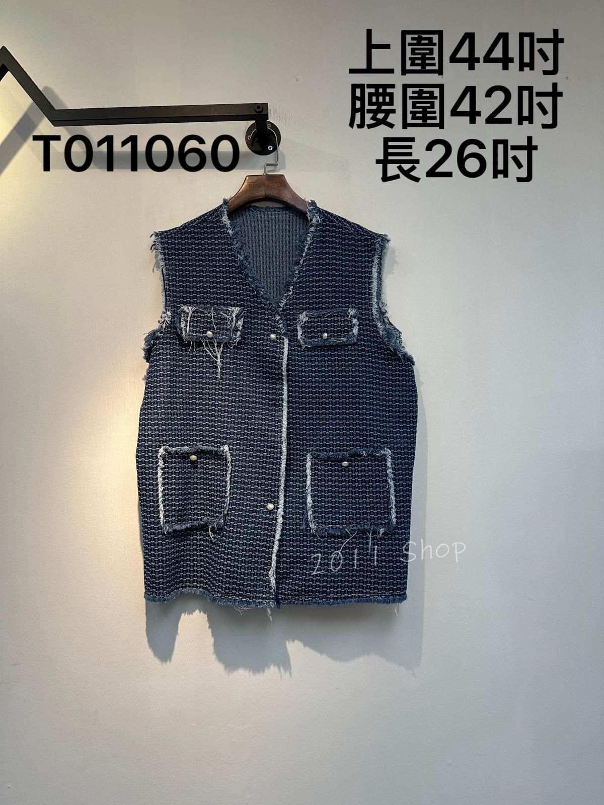 V領牛仔編織珍珠鈕背心外套  上圍44吋 腰圍42吋 長26吋  T011060