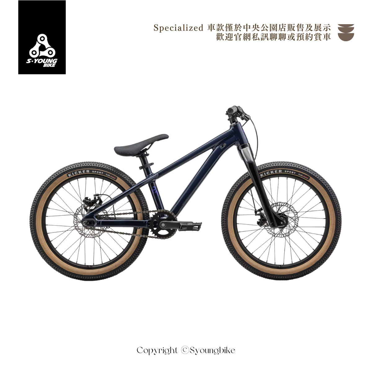 【Specialized】P.Series P.1 20吋鋁合金兒童腳踏車 / 星空夜幕藍