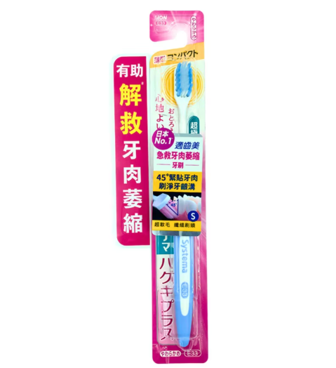 適齒美 超軟毛+S超纖細牙刷-急救牙肉萎縮