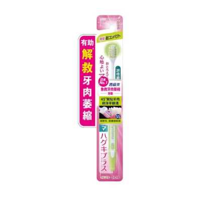 適齒美 超軟毛+SS超纖細牙刷-急救牙肉萎縮