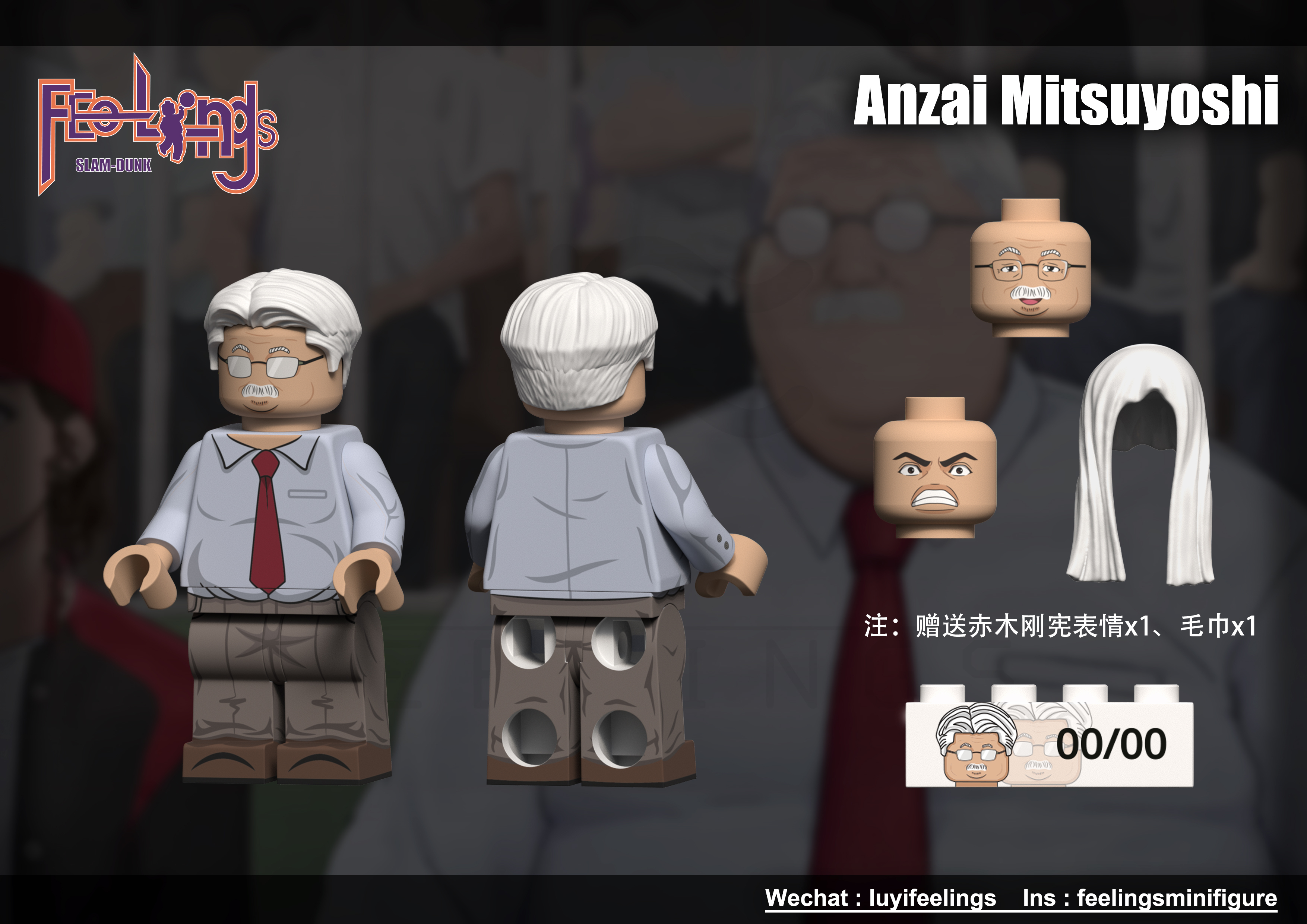 【預訂】【Feelings】野邊將廣&安西光義